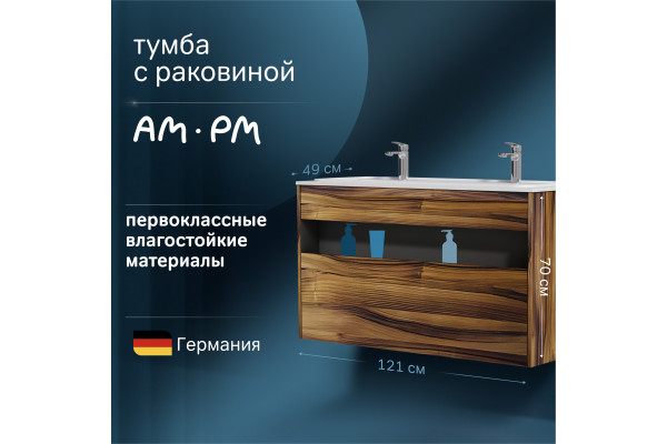 Тумба с раковиной AM.PM Func 120 дуб крафт