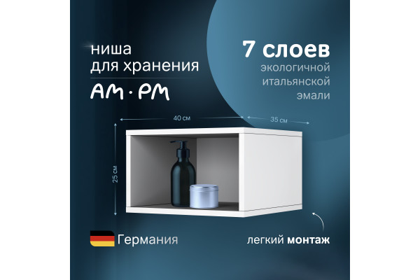 Полка AM.PM Func 40 белый глянец