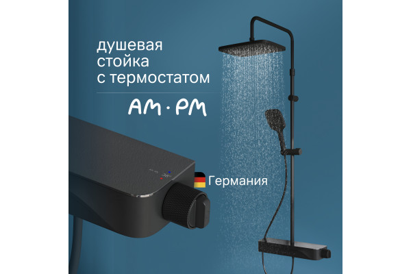 Душевая стойка AM.PM Func F078F222 черный матовый, с термостатом