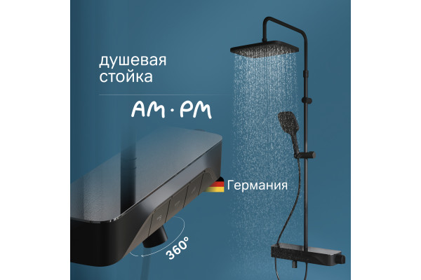 Душевая стойка AM.PM Func F078F722 черный матовый