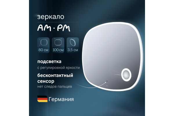 Зеркало AM.PM Func 100 с подсветкой светодиодной, ИК сенсором и косметическим зеркалом
