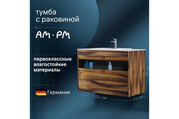 Тумба с раковиной AM.PM Func 100 дуб крафт
