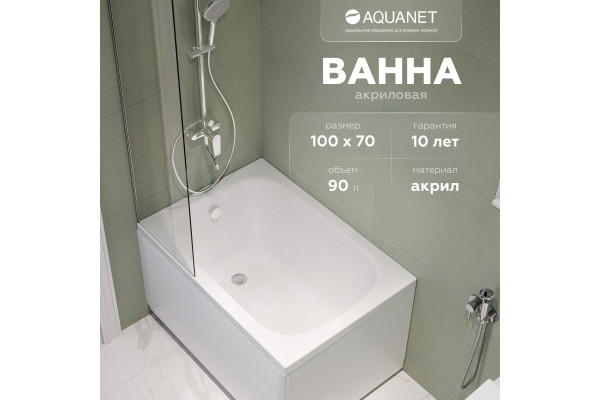 Акриловая ванна Aquanet Elba 00329639 100x70 см, с каркасом