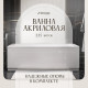 Акриловая ванна Artemis Ceres 170x75 см, с каркасом