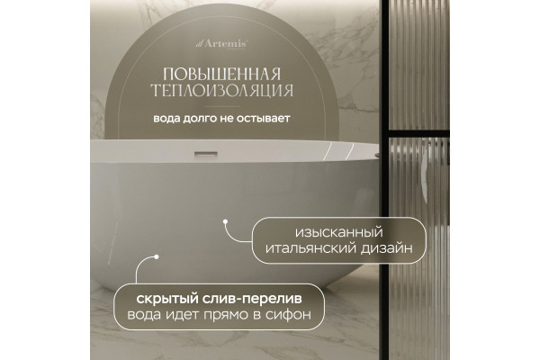 Акриловая ванна Artemis Leonia 170x85 см, отдельностоящая, овальная, с ножками, со сливом-переливом, белый глянец