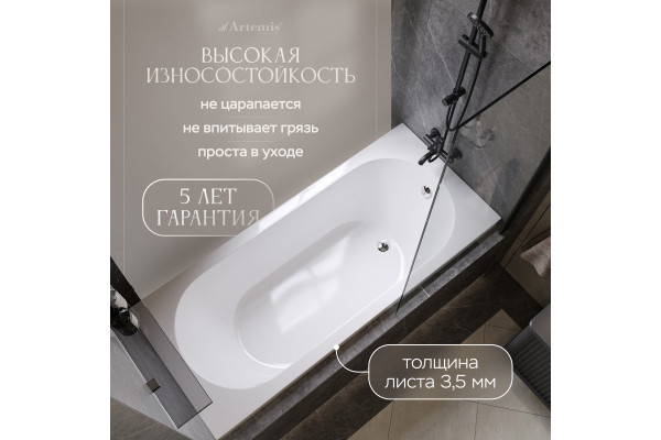 Акриловая ванна Artemis Poros 175x75 см, с каркасом