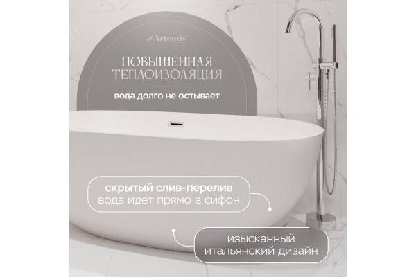 Акриловая ванна Artemis Leonia 170x85 см, отдельностоящая, овальная, с ножками, со сливом-переливом, белая матовая
