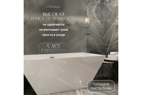 Акриловая ванна Artemis Tecla 170x75 см, отдельностоящая, с ножками, со сливом-переливом, белый глянец