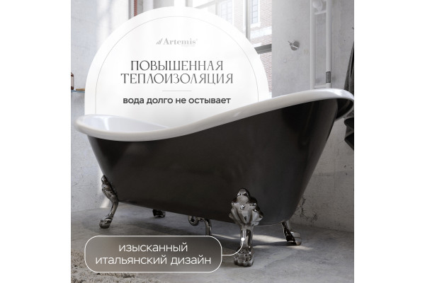 Акриловая ванна Artemis Cloe 180x75 см, отдельностоящая, овальная, с ножками, черная