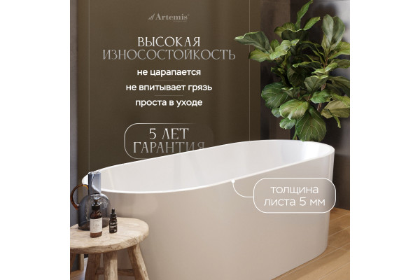 Акриловая ванна Artemis Bauci 180x80 см, отдельностоящая, овальная, с ножками, со сливом-переливом, белый глянец