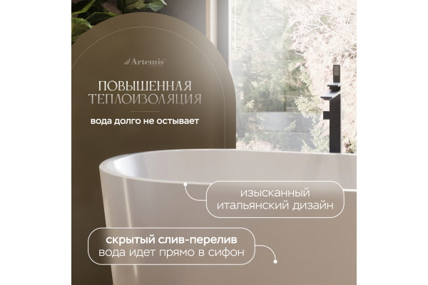 Акриловая ванна Artemis Bauci 180x80 см, отдельностоящая, овальная, с ножками, со сливом-переливом, белый глянец