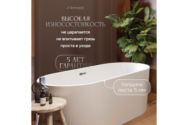 Акриловая ванна Artemis Bauci 170x80 см, отдельностоящая, овальная, с ножками, со сливом-переливом, белая матовая