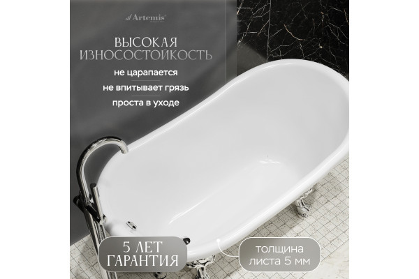 Акриловая ванна Artemis Ottovia 150x75 см, отдельностоящая, овальная, с ножками, со сливом-переливом