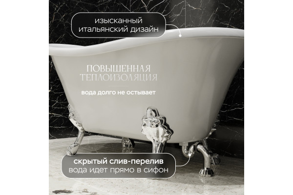 Акриловая ванна Artemis Ottovia 150x75 см, отдельностоящая, овальная, с ножками, со сливом-переливом