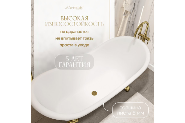 Акриловая ванна Artemis Cloe 180x75 см, отдельностоящая, овальная, с ножками, фурнитура золото