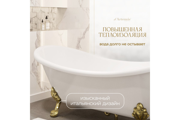 Акриловая ванна Artemis Cloe 180x75 см, отдельностоящая, овальная, с ножками, фурнитура золото