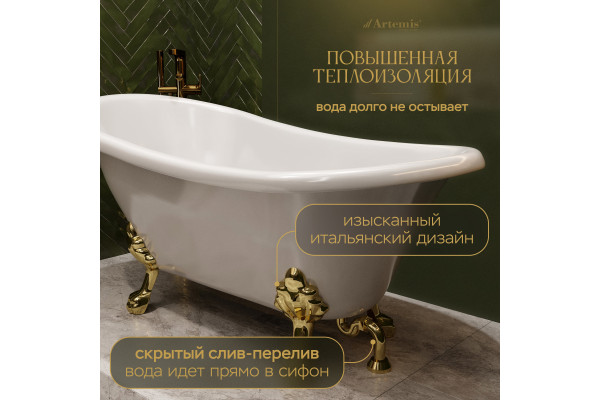 Акриловая ванна Artemis Ottovia 170x75 см, отдельностоящая, овальная, с ножками, со сливом-переливом, фурнитура золото