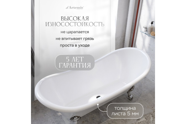 Акриловая ванна Artemis Cloe 180x75 см, отдельностоящая, овальная, с ножками