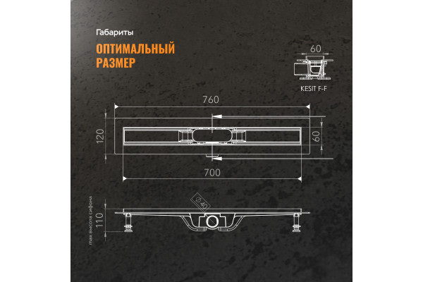 Душевой лоток CK DRAIN AQCP11-70 Plain 70 см, щелевая  решетка из нержавеющей стали, с рамкой