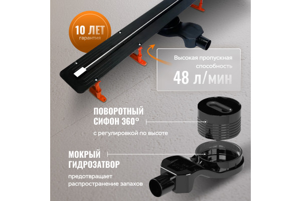 Душевой трап (лоток) CK DRAIN SET 1119-11085 90 см, с мокрым затвором, щелевой, с решеткой из нержавеющей стали