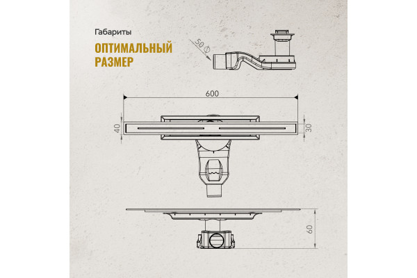 Душевой трап (лоток) CK DRAIN RİO-AQUA006-60, GOLD 60 см, двойной, с мокрым затвором, щелевой, из нержавеющей стали, с решеткой