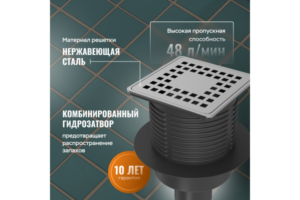 Душевой трап CK DRAIN 3000-0010, прямой выпуск