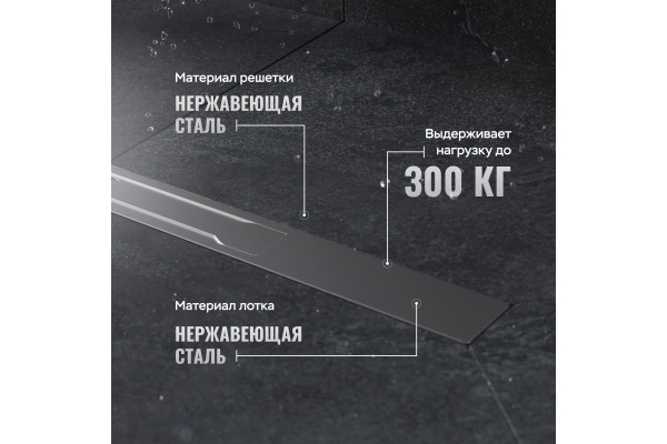 Душевой лоток CK DRAIN VERA-SAQUA014 60 см, двойной, с мокрым затвором, щелевой, из нержавеющей стали, с решеткой