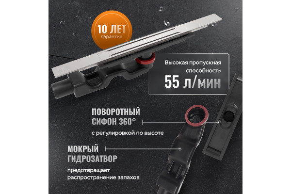 Душевой лоток CK DRAIN VERA-SAQUA014 60 см, двойной, с мокрым затвором, щелевой, из нержавеющей стали, с решеткой