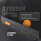 Душевой трап (лоток) CK DRAIN LENA-AQUA003-60 60 см, щелевой, в стену, из нержавеющей стали, с решеткой