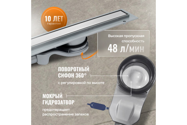 Душевой трап (лоток) CK DRAIN 1105-00155 55 см, с мокрым затвором, щелевой, из нержавеющей стали, с решеткой