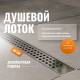 Душевой лоток CK DRAIN AQPL10-80 Cube 80 см, решетка из нержавеющей стали