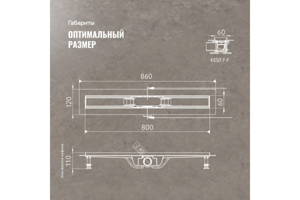 Душевой лоток CK DRAIN AQPL10-80 Cube 80 см, решетка из нержавеющей стали