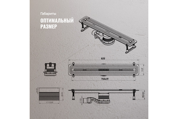 Душевой трап (лоток) CK DRAIN SET 1119-11075 80 см, с мокрым затвором, щелевой, с решеткой из нержавеющей стали