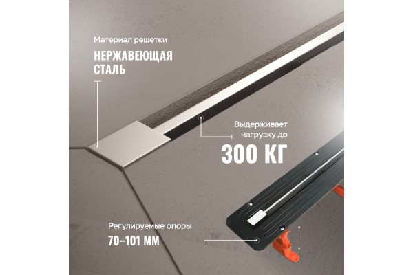 Душевой трап (лоток) CK DRAIN SET 1119-11075 80 см, с мокрым затвором, щелевой, с решеткой из нержавеющей стали