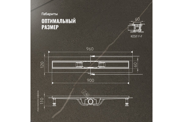 Душевой лоток CK DRAIN AQPL10-90 Stick 90 см, решетка из нержавеющей стали