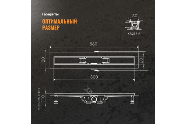 Душевой лоток CK DRAIN AQCP11-80 Plain 80 см, щелевая  решетка из нержавеющей стали, с рамкой