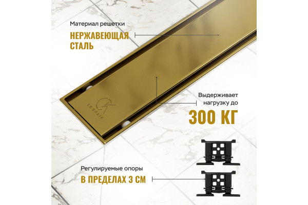 Душевой трап (лоток) CK DRAIN AQCP11-80 Plain GOLD 80 см, щелевая решетка из нержавеющей стали, золото, с рамкой