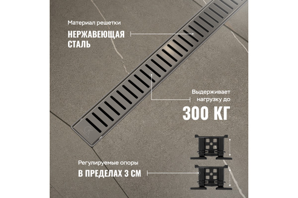 Душевой лоток CK DRAIN AQPL10-80 Stick 80 см, решетка из нержавеющей стали