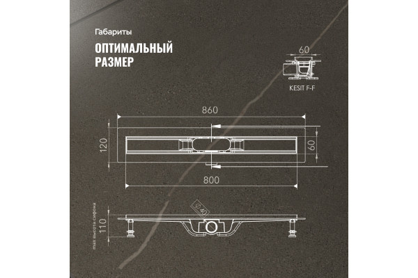 Душевой лоток CK DRAIN AQPL10-80 Stick 80 см, решетка из нержавеющей стали
