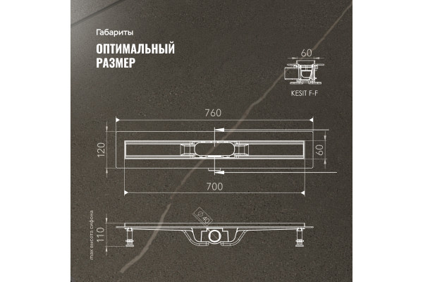 Душевой лоток CK DRAIN AQPL10-70 Stick 70 см, решетка из нержавеющей стали