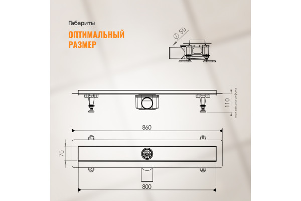 Душевой лоток CK DRAIN AQPP01-80 Steel 80 см, из нержавеющей стали, дизайн решетка из нержавеющей стали