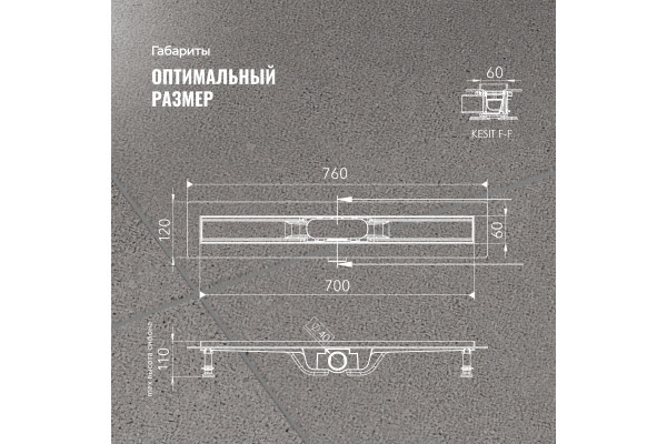 Душевой лоток CK DRAIN AQCP11-70 Stick 70 см, решетка из нержавеющей стали, с рамкой