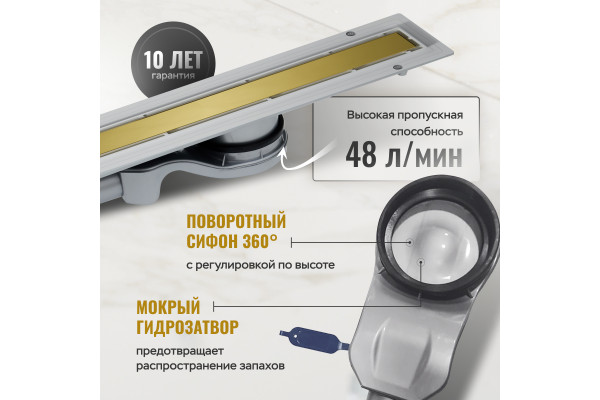 Душевой трап (лоток) CK DRAIN 1105-00155 GOLD 55 см, с мокрым затвором, щелевой, из нержавеющей стали, с решеткой, золото