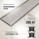 Душевой лоток CK DRAIN AQPP01-80 Inoks 80 см, из нержавеющей стали, решетка щелевая/под плитку