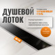 Душевой лоток CK DRAIN AQPP01-G-80 80 см, из нержавеющей стали, щелевая решетка-стекло