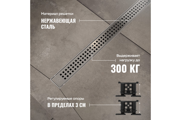 Душевой лоток CK DRAIN AQPL10-70 Cube 70 см, решетка из нержавеющей стали