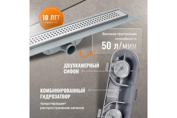 Душевой лоток CK DRAIN AQPL10-70 Cube 70 см, решетка из нержавеющей стали
