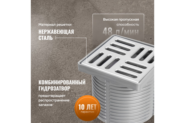 Душевой трап CK DRAIN 4001-0150-10, 10x10, из нержавеющей стали, горизонтальный, квадратный