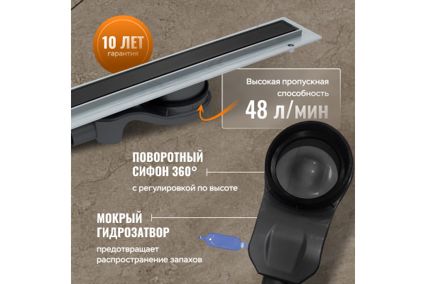 Душевой трап (лоток) CK DRAIN 1105-00165 65 см, с мокрым затвором, щелевой, из нержавеющей стали, с решеткой, черный