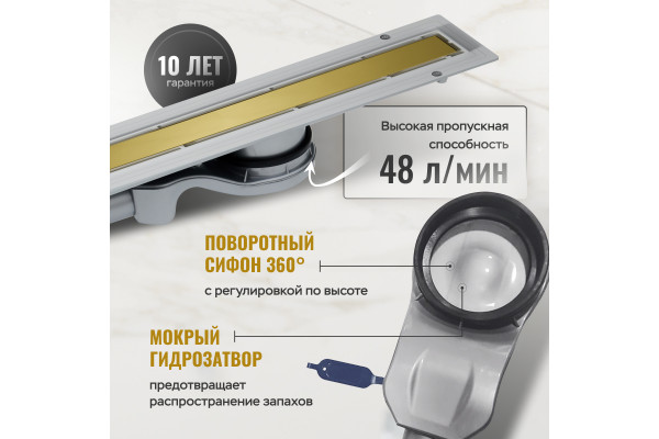 Душевой трап (лоток) CK DRAIN 1105-00155 GOLD глянец 55 см, с мокрым затвором, щелевой, из нержавеющей стали, с решеткой, золото